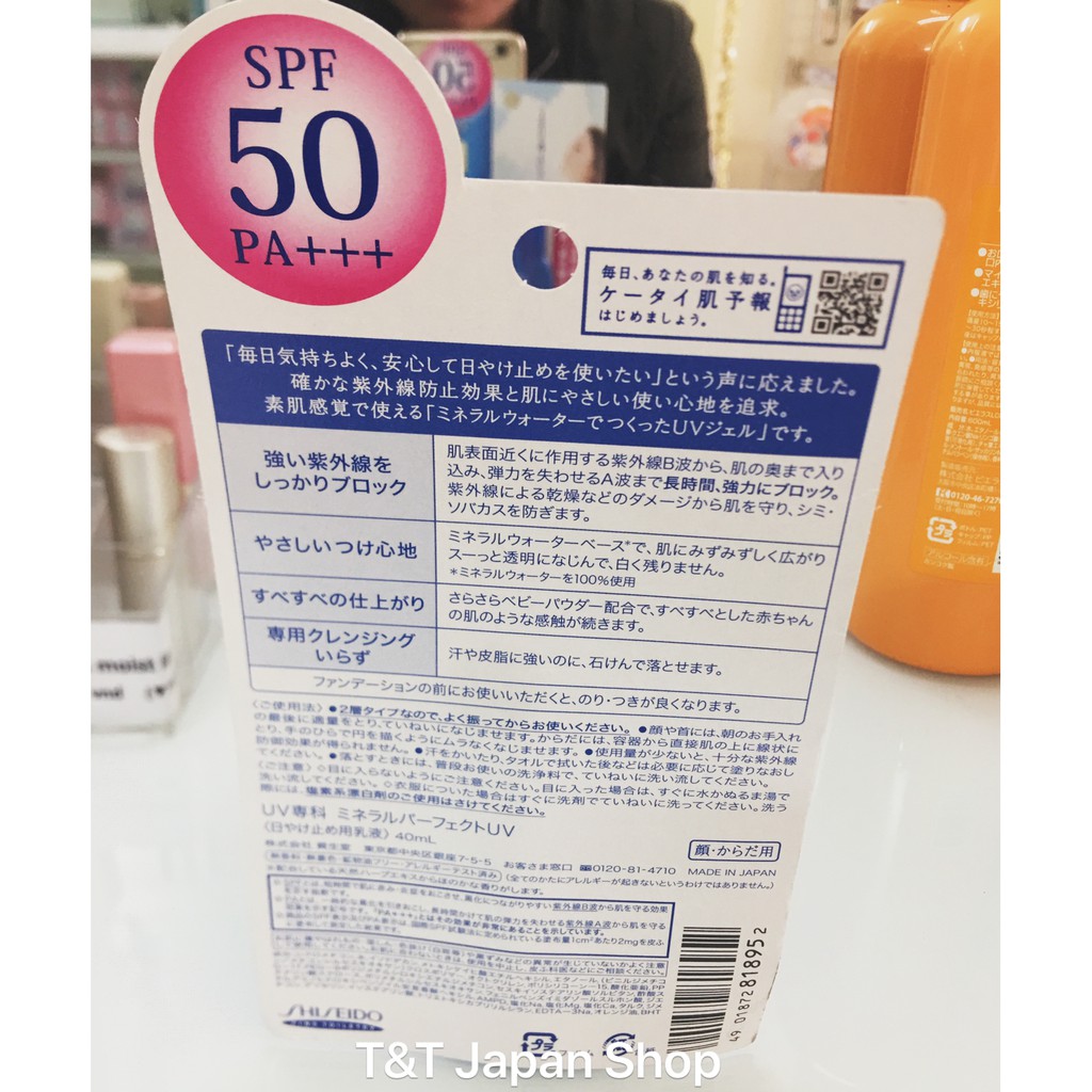Kem chống nắng Shiseido Nhật Bản