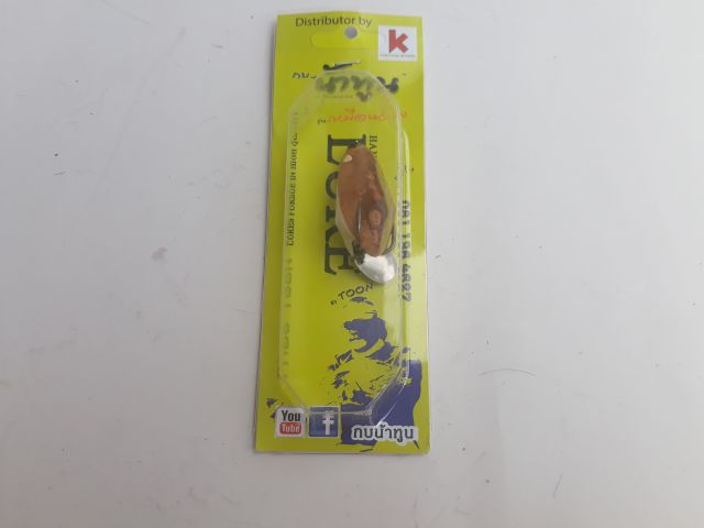 Mồi Câu Cá Giả Thái Frog Lure Nâu