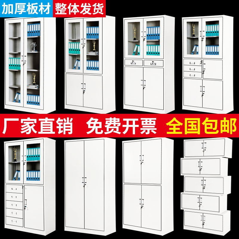 Tủ hồ sơ văn phòng kim loại đựng ngăn kéo dữ liệu locker có khóa lưu trữ thấp chứng từ tài chính