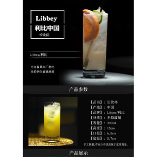 LIBBY Ly Thủy Tinh Dáng Dài Cao Cấp