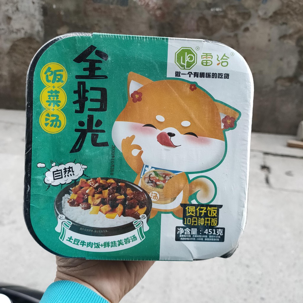 Cơm tự sôi 3 trong 1 vị Bò hầm khoai tây  hộp lớn 451g