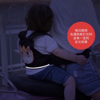 Đai Xe Máy Phản Quang Cho Bé YÊU