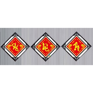 Tranh thêu PHÚC LỘC THỌ 222098