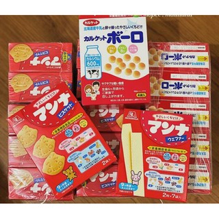 Bánh ăn dặm MORINAGA (10-11/2020)