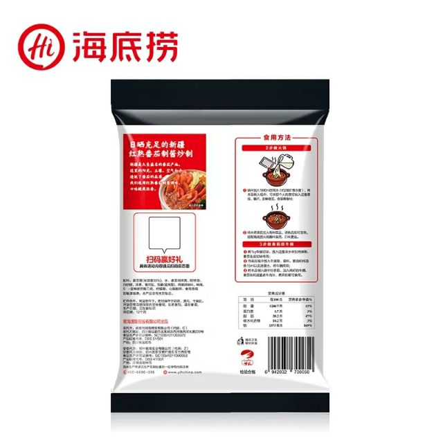 [Mã 77FMCGSALE1 giảm 10% đơn 250K] Gia vị lẩu Haidilao vị cà chua | BigBuy360 - bigbuy360.vn