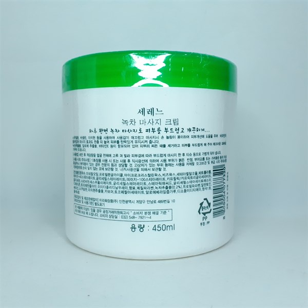 Kem Green Tea Massage Cream Natural Base 450ml