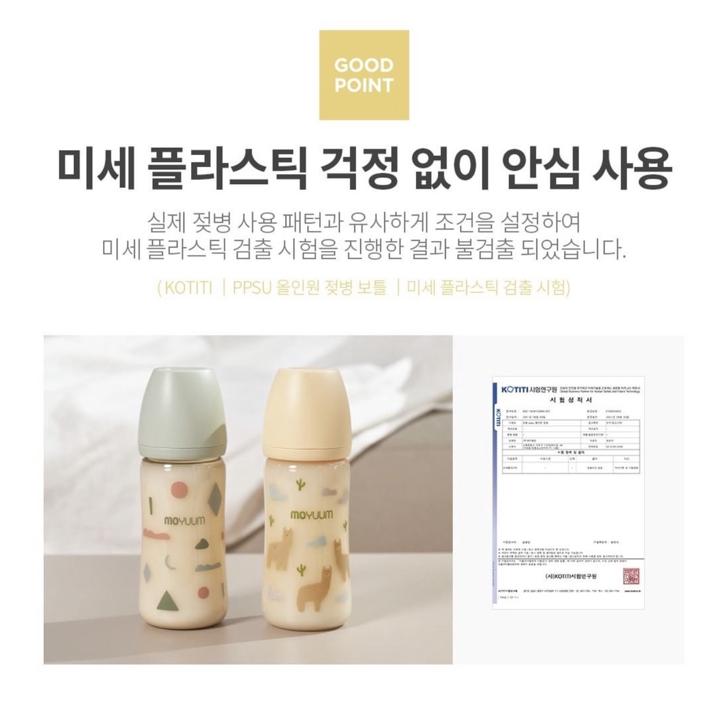 BÌNH SỮA MOYUUM LẠC ĐÀ 2022 CHÍNH HÃNG ĐỦ SIZE 170ML - 270ML, TÙY CHỌN SIZE NÚM