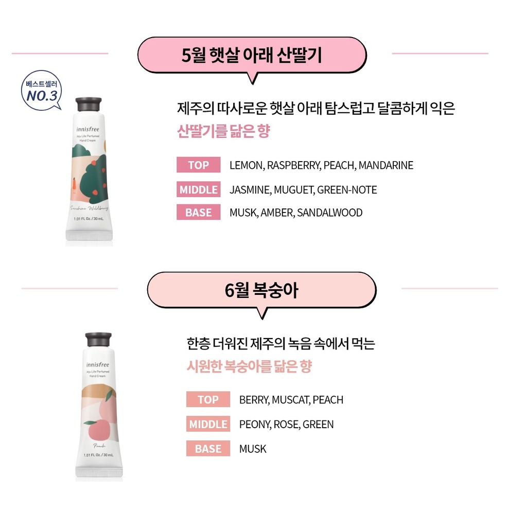[Hàng mới về] Kem dưỡng da tay Innisfree Jeju life 30ml hương nước hoa lâu phai