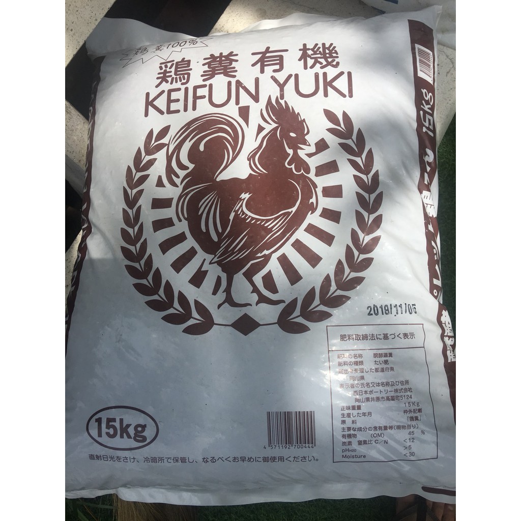 Phân Hữu Cơ Gà Nhật Bản 15KG