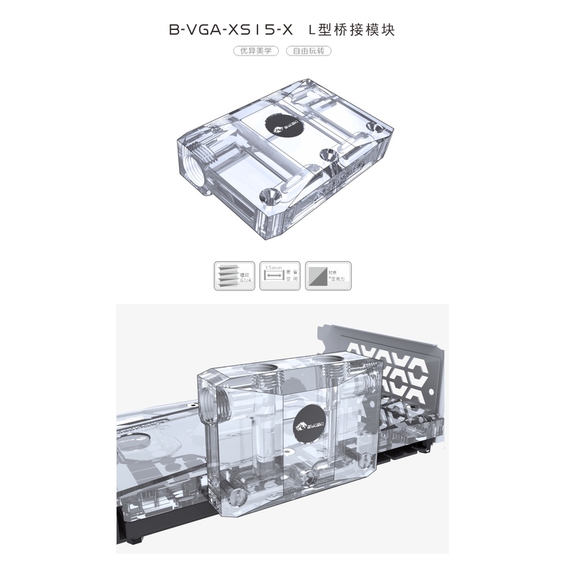 Mô Đun Hình Chữ L Bằng Acrylic Đa Chức Năng Cho GPU B-VGA-XS15-X