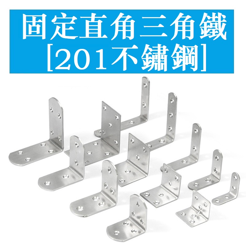 Giá Đỡ Bằng Thép Không Gỉ Góc 90 Độ Hình Chữ l Tiện Dụng