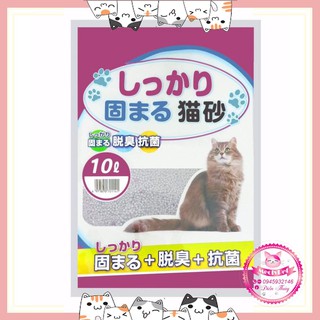 💟 [ HÀNG GIÁ RẺ ] 💕 Cát Vệ Sinh Nhật Bản Cat Litter Kitty Pet Dành Cho Mèo 10L 🐱