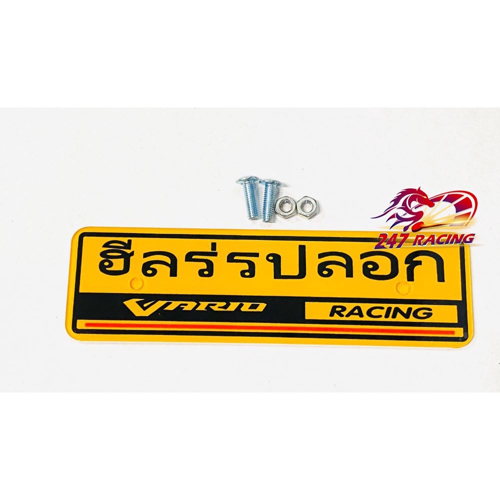 Bảng tên Thái Chữ VARIO gắn xe máy tặng kèm ốc siêu Rẻ Đẹp