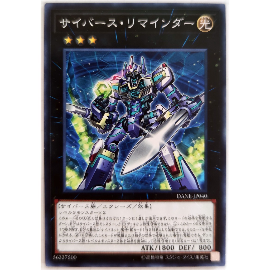 [Thẻ Yugioh] Cyberse Reminder |JP| Common