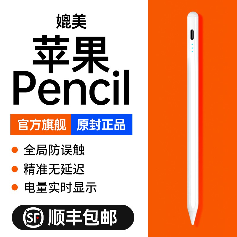 apple pencil bút cảm ứng màn hình ipad touch thế hệ thứ 6 2 đầu phẳng mini5 chống vô tình chạm 7 lông viết tay chuyên nghiệp hai 2019 4air3 Universal ipencil1ipad  hộp điện thoại  hộp thư  hộp máy tính