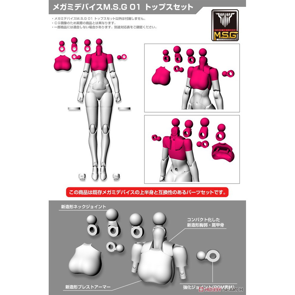 Mô hình Kotobukiya Megami Device M.S.G 01 Tops Set Black [KTB] [MSG]