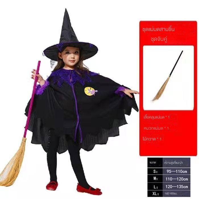 Áo Choàng Hóa Trang Phù Thủy Ma Cà Rồng Dễ Thương Cho Bé Gái 90-160