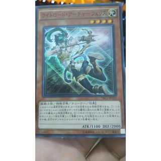 Trc1-jp022 felis, lightsworn archer - super rare