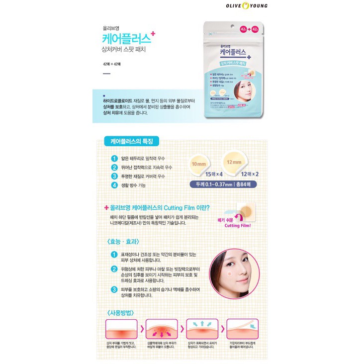 Miếng dán mụn Careplus của Olive Young -Opachip | BigBuy360 - bigbuy360.vn