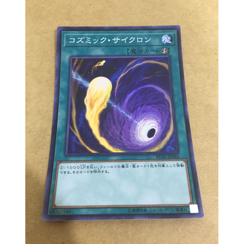 Thẻ bài YUGIOH - OCG - Cosmic cyclone - RC02-JP045 - Super Rare - Quick Play Spell