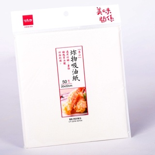 Giấy thấm dầu mỡ thực phẩm nhãn hiệu UdiLife kích thước 20cm x 22cm/ túi, 50 chiếc/ túi