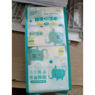 Khăn Ướt Mini set 8 gói akt【TFX】