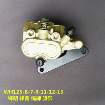 Áp dụng: Máy bơm phanh đĩa phía trước của WY125-M-N-L-F-P-B Honda Honda