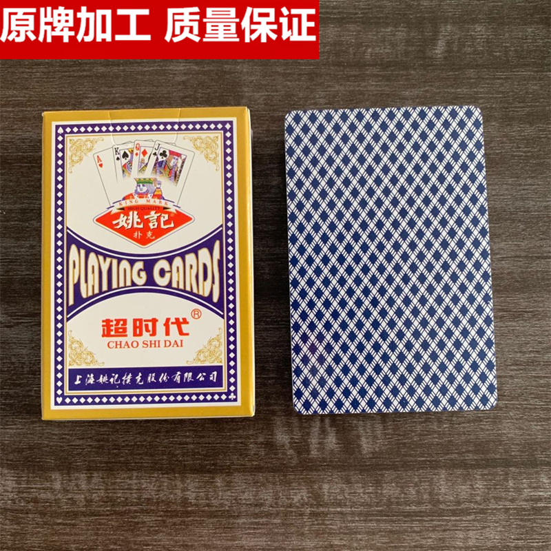 Nguyên thẻ chế biến chính hãng ma thuật đạo cụ Yao nhớ 2018 thẻ chơi siêu thời đại nhà máy ban đầu thẻ gửi đồ họa Gói Nh