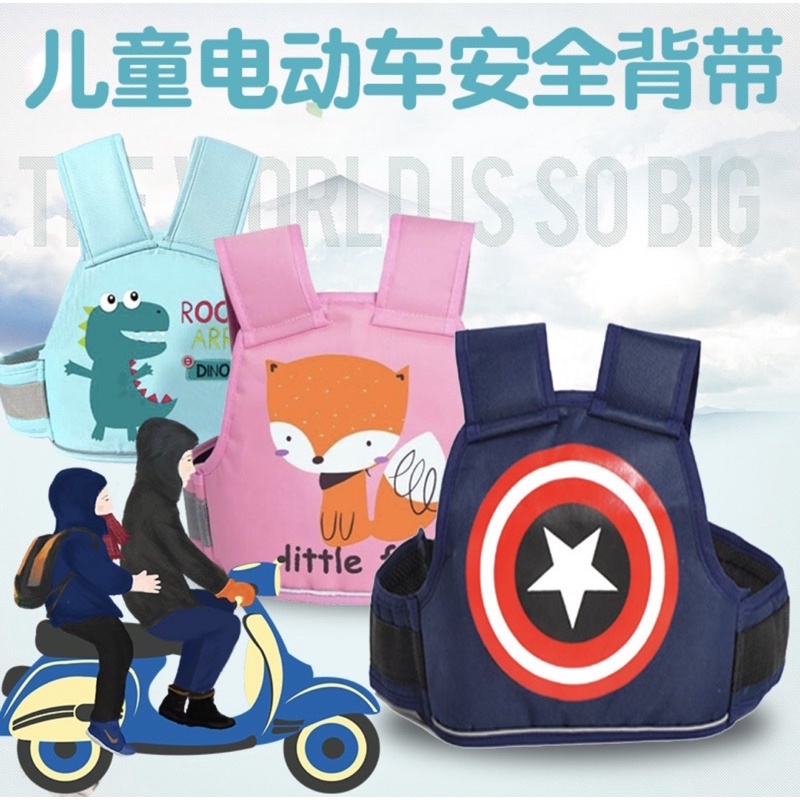 Đai địu xe máy đi an toàn cho bé