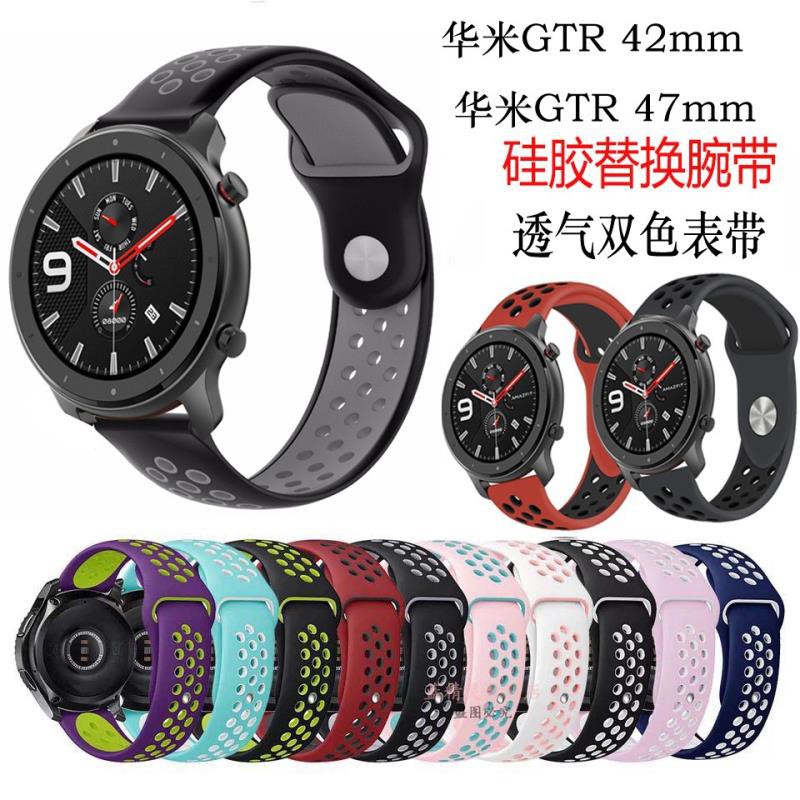 Dây Đeo Thay Thế Bằng Silicone 47 / 42mm Cho Đồng Hồ Thông Minh Amazfit Huami Gtr