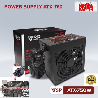 Nguồn máy vi tính pc vision 750w-nguồn main 8pin -chính hãng