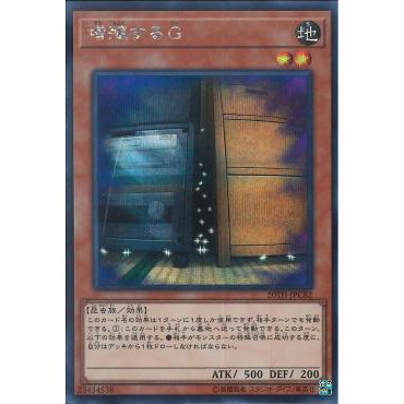 Lá bài thẻ bài RC04 -JP004 - Maxx "C" - Ultra Rare