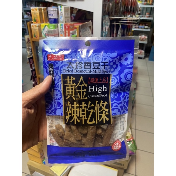 ĐẬU HỦ KHÔ TẨM VỊ ĐÀI LOAN 120g- món ăn vặt truyền thống Đài Loan ạ