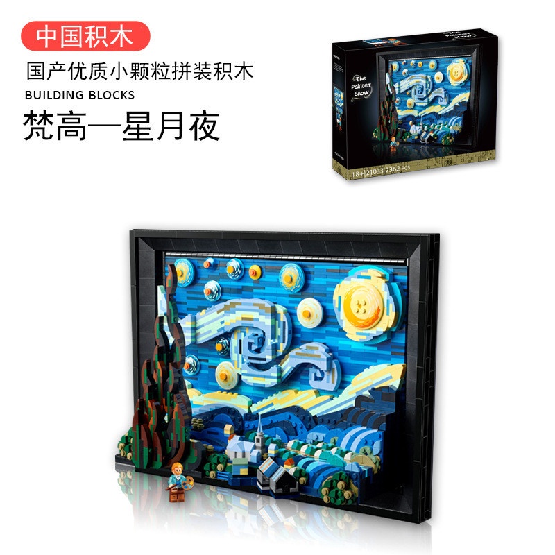Lắp ráp Starry Van Gogh Pixel Painting World Masterpiece 21033 Bầu trời đầy sao của Van Gogh bản mới nhất
