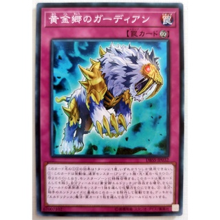 Guardian of the Golden Land |JP| Common