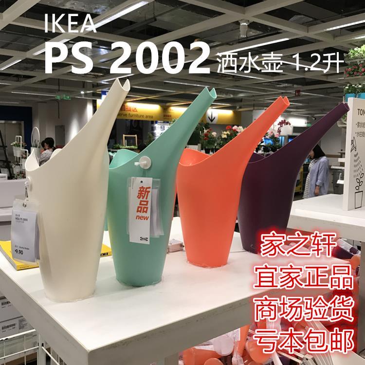 Bình tưới cây IKEA IKEA PS 2002 chính hãng tưới chậu trồng rau vườn nhựa chậu dài vòi tưới cây làm vườn