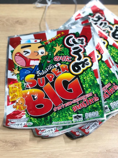 ☘️❄️🌲 Lốc 12 Gói Rong Biển Tẩm Vị - Super Big Thailand 🌿🍙🍘