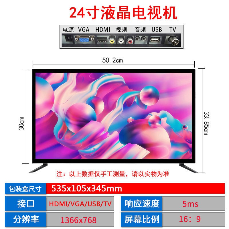 TV LCD 24 inch Màn hình văn phòng 19 22 26 HD máy tính màu gia đình 32