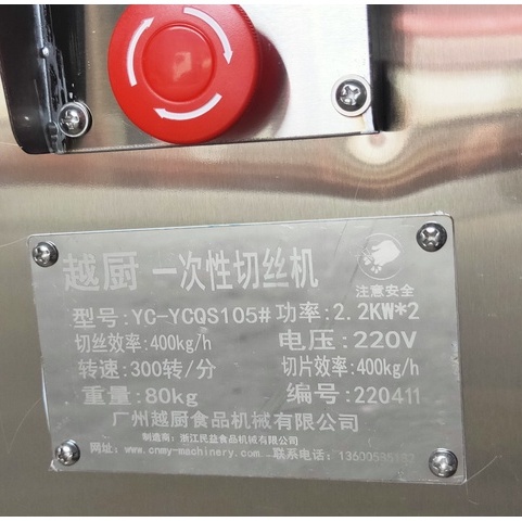 MÁY THÁI THỊT CÔNG NGHIỆP DẠNG SỢI YCQS105 THAY DAO 2200W