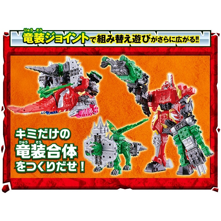 [NEW] Mô hình đồ chơi chính hãng Bandai DX Kishiryuoh Five Knights Set - Kishiryu Sentai Ryusoulger