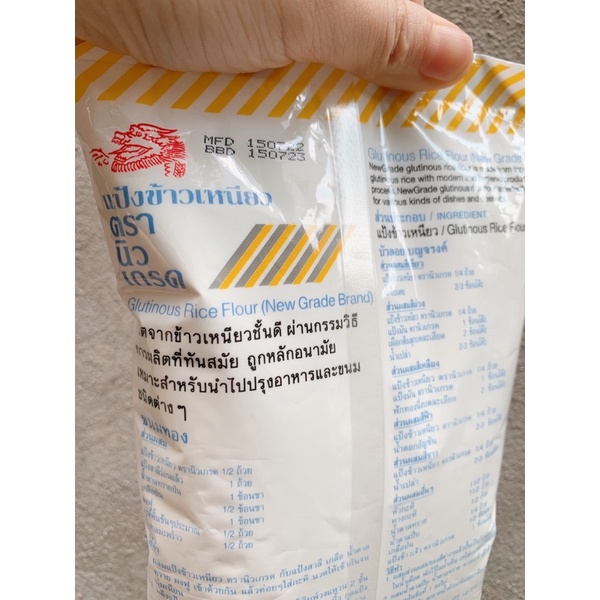 Bột Nếp New Grade Gói 400g nhập khẩu Thái Lan