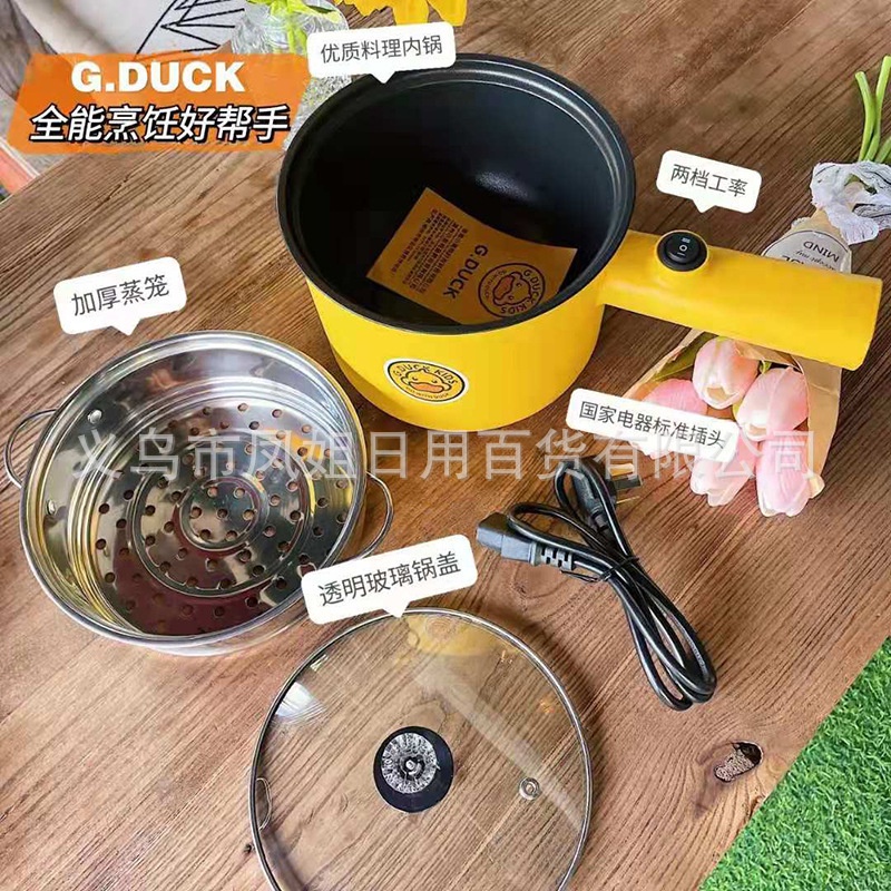 PVN33624 Nồi Lẩu Điện Cầm Tay Vịt Vàng Nhỏ Đa Chức Năng - Nồi Điện G.Duck Size 18Cm Kèm Giá Hấp T2 .