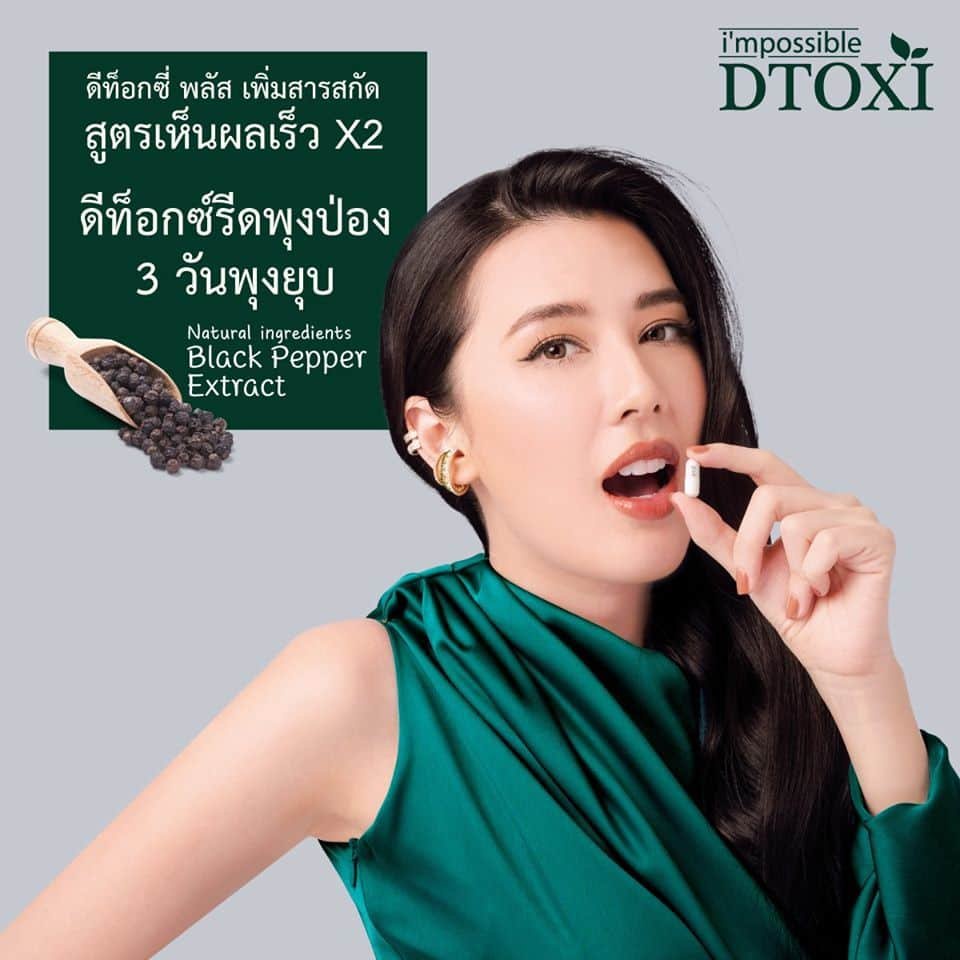 Viên Uống Dtoxi Plus Hỗ Trợ Giảm Cân Thải Độc Đẹp Da