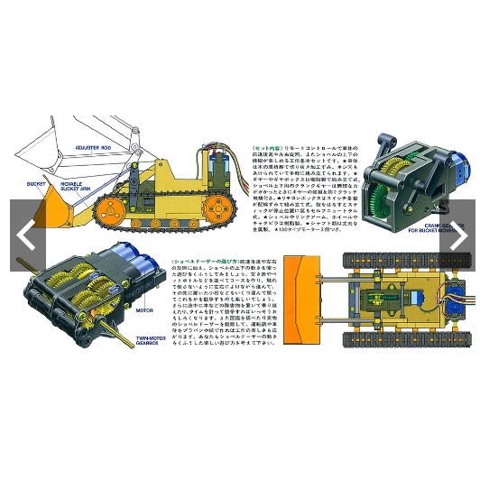 Mô hình Bộ lắp ráp kĩ thuật Robot SHOVEL/DOZER  70107 TAMIYA