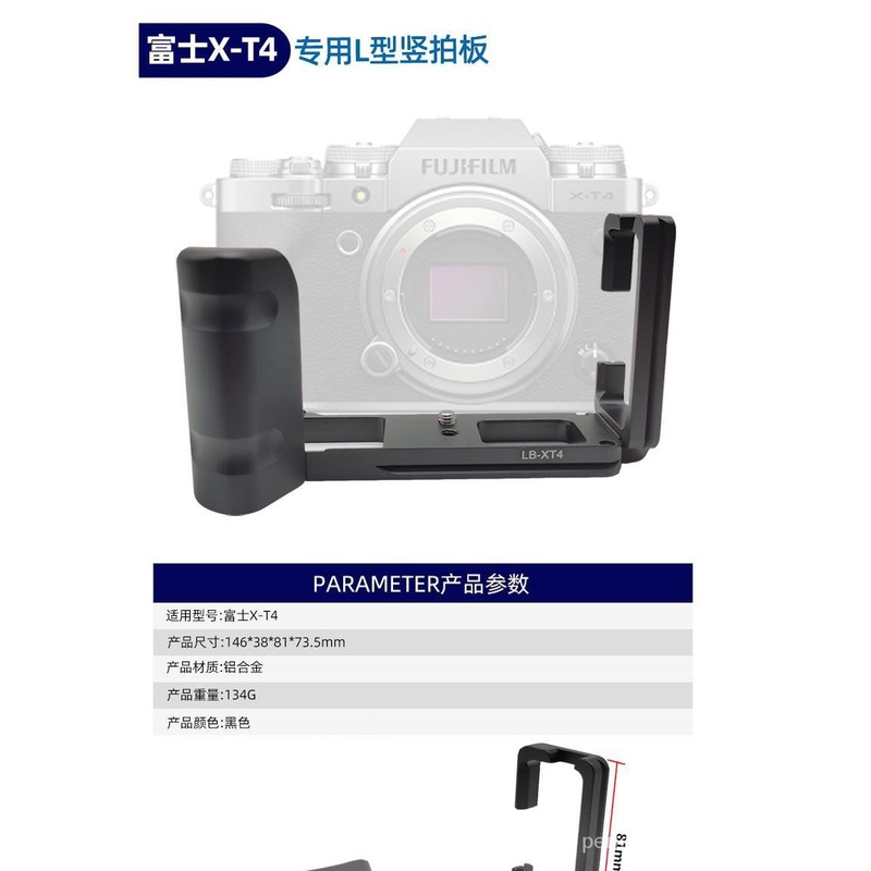 Bảng Tháo Lắp Nhanh Chữ L XT4 Cho Máy Ảnh Fuji X-T4 | BigBuy360 - bigbuy360.vn
