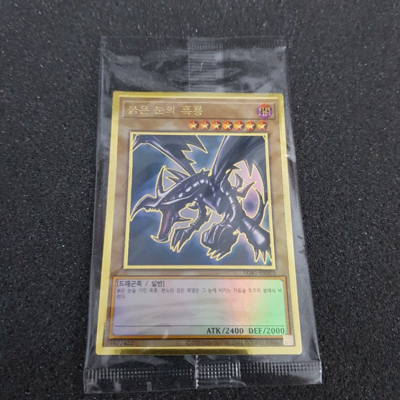 Lá bài Red-Eyes Black Dragon – Premium Gold Rare (Seald)