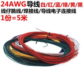Dây Điện Tiêu Chuẩn Mỹ 1007 24AWG Đỏ Đen Vàng Xanh Trắng Dài 5m