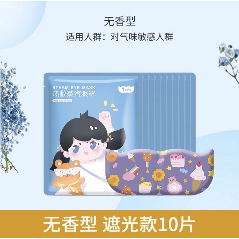 combo 10 miếng mặt nạ mắt nóng chaoya | BigBuy360 - bigbuy360.vn