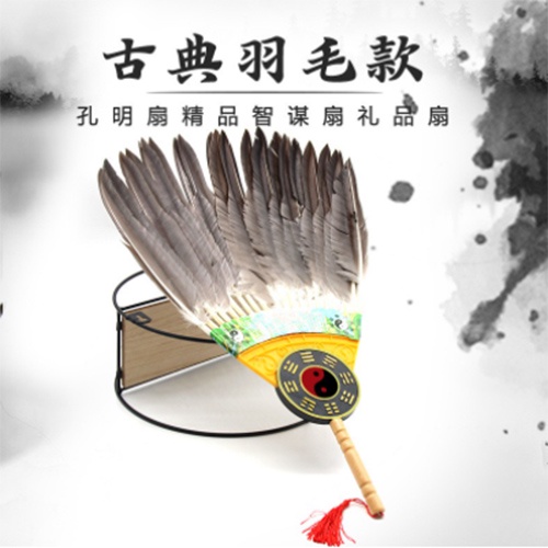 Quạt khổng minh quat gia cát lượng bản cao cấp quạt cầm tay phong cách cổ trang cosplay