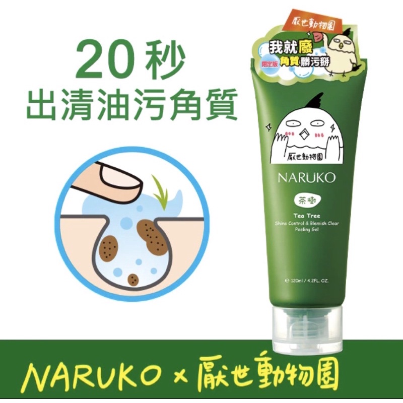 Mặt nạ tràm trà và tẩy tế bào chết tràm | BigBuy360 - bigbuy360.vn